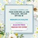 [해금레슨] 입문-초급단기간마스터반 모집/누구나 쉽고 즐겁게 해금배우기♡레슨실내 해금무료대여/원장선생님직강 이미지