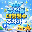 우월공인중개사사무소 이미지
