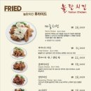 놀란치킨