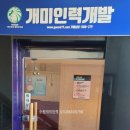 개미인력 수원영통 이미지