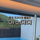 야소디디 이미지