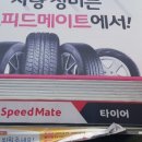 스피드메이트 도안예성점 이미지