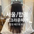 혜은헤어 이미지