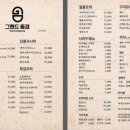 동경갈비 - 제주시 광양8길 1-6 | 동경갈비