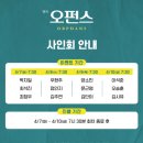 헤롤드장 | 오펀스 20260410 사인회 후기 / 이석준, 오승훈, 김시유