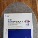 [공지] 면역엔 피지케이 사용후기