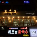 미스사이공성남점 이미지