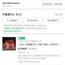 마블플러스