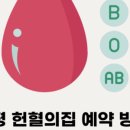 부평헌혈의집 네이버블로그