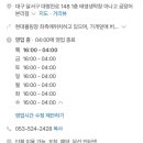 태영생막창곰장어 이미지