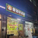 풍뎅이냉삼