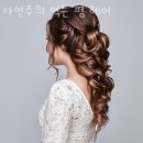 자연주의 먹는펌헤어