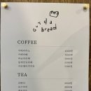 그리다빵(GRIDABREAD)