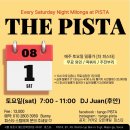 💜8/1(토) 더 피스타 밀롱가 DJ 후안_무료와인&amp;떡볶이 이미지