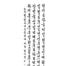 [ 나의 서예 작품들 ] - (1편) 취미 생활로 시작한 서예가 23년, 총정리하였습니다. 이미지