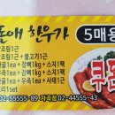 참좋은착한정육점 이미지