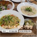 오시리아테마파크 판매시설 A동 | 부산 기장 오시리아 대가족 여행 <미식일상 라라코스트> 아이랑 갈만한 맛집