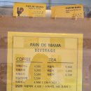 뺑드맘마 이미지