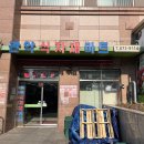 관악식자재마트 이미지