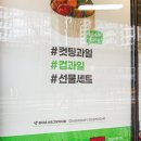 총각네서초그랑