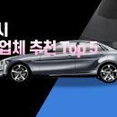 신두리특장공업 이미지
