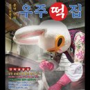 성수 우주떡집 팝업스토어 완전정복: 지구오락실, 떡(상품), 포토존, 방문 꿀팁