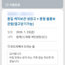 장고 | 대전 빵장고 오드리 빵보관 이용 후기 성심당 딸기시루 냉장 보관 예약 가격 위치 정리