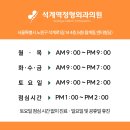 석계역정형외과의원 이미지