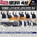 당진석문지역건설기계장비 플랜트노동조합 | 현대제철, 직장 폐쇄 &#39;초강수&#39;...&#34;노조 파업 철회 전까지 유지할 것&#34;