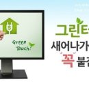 그린소프트웨어 이미지
