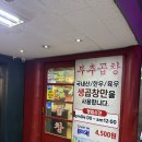 문가부추곱창 | [경기/안양] 범계역 가성비 최고 &#39;부추곱창&#39; 단골 후기/ 내돈내산