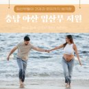 아산시 교통약자이동지원센터 | &#39;충남 아산 임산부 지원&#39; 도서 택시비 기차 할인 등