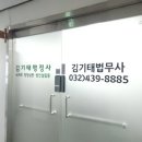 김기태법무사행정사 이미지