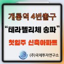 개롱역4번출구 이미지