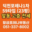 황금포레나공인중개사사무소 이미지