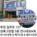 언니네3층 이미지