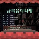 금복다방 - 안동시 퇴계로 2622 | 금복다방