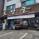 [호평동 토담골 후기]꽃게 실한 해물뚝배기와 고소한 들깨순두부, 콩국물 후식까지!두부의효능