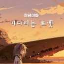 수야화랑 이미지