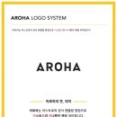 아로하AROHA
