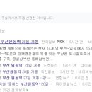 원동역 이미지