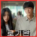 윤성세탁소 | 로기완 관람평 누아르 장르에서 송중기란 넷플릭스 오리지널 영화 출연진 줄거리 결말 정보