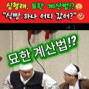 영구의 계산법 이미지