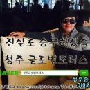 대화차유리 이미지
