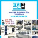 탑 인쇄소