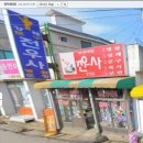 군장점 이미지