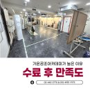 가온공조아카데미학원