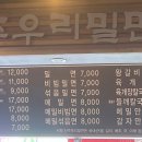 진주우리밀면 이미지