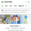 청포대아재펜션 이미지