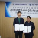 한국교육컨설턴트협의회